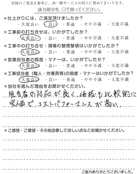 K様　2階ﾄｲﾚ改修　田子.jpg
